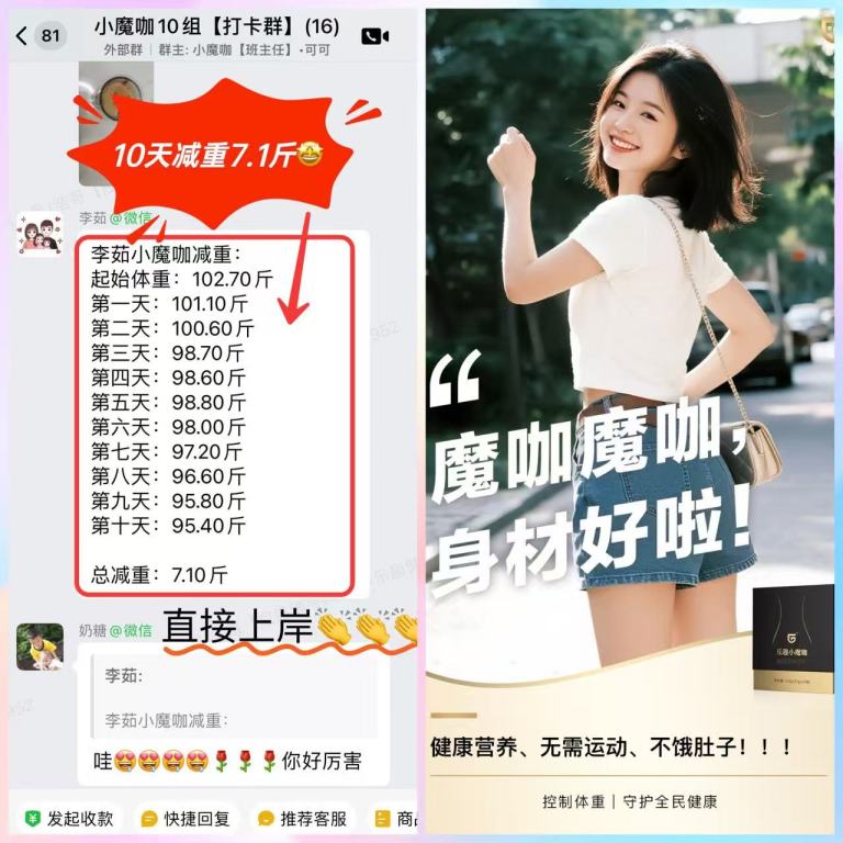 真的被惊艳到了! 小基数的她,10天瘦了7.1斤, -乐趣健康